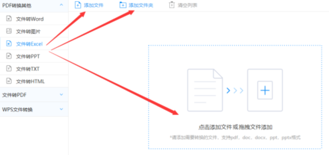 博鱼官方入口app登录入口使用讲解 - 选择文件格式